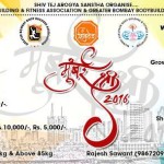 IBBF Mumbai Shree 2016