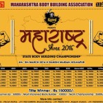 Maharashtra Shree 2016