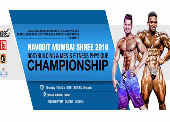 navodit-mumbai-shree-2016