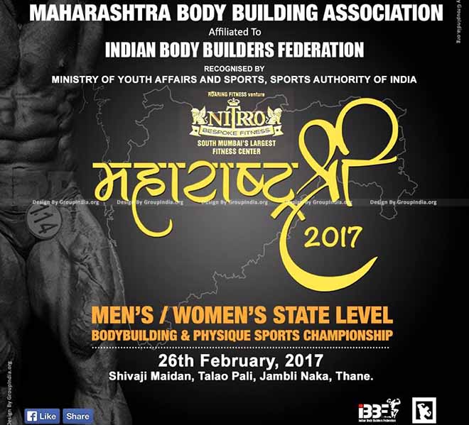 IBBF Maharashtra Shree 2017